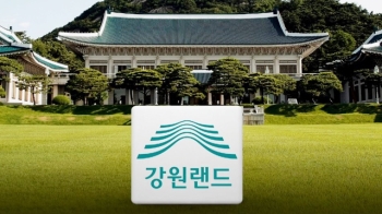 청 “강원랜드 부정합격 226명 전원 면직“…초강경 조치