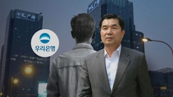 우리은행 수천억 날린 '중국판 파이시티'…수상한 계약