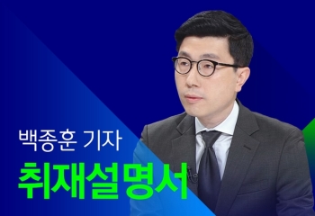 [취재설명서] “넌 해고야“…'TV쇼식 통치' 트럼프 발등 찍나