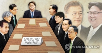 남북정상회담 준비위 본격활동 개시…일정·의제 집중논의