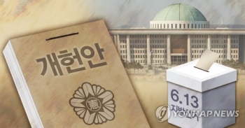 당청, '6월 개헌합의' 한국당 제안 비판…“6월선거-개헌 동시에“