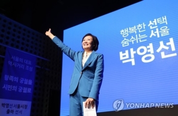 박영선 “자연·경제·문화 숨쉬는 서울 만들겠다“ 시장 출마선언
