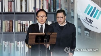 MB 청와대, 이시형 다스월급 파격인상 논의 정황…검찰 결정 주목