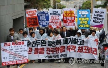 5·18 유공자단체, 전두환 항의방문 “검찰 출석불응 규탄“