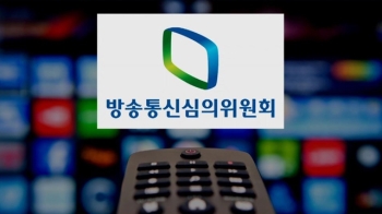 MB·박 정부 방심위, '댓글부대식' 청부 민원-표적 심의