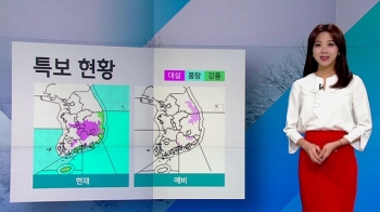 [날씨] 눈·비 내리고 바람도 쌩쌩…강원·남부 곳곳 대설특보