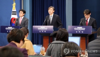 청와대, '수도 조항' 반영된 대통령 개헌안 2차 발표