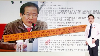 [야당] 인물난에 전략공천 잡음…한국당 적전분열 양상