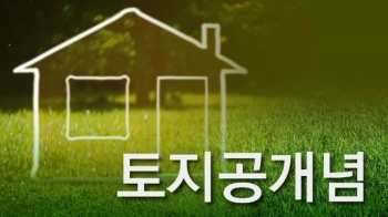 토지공개념 포함…'부동산 규제 근거' 헌법적 뒷받침