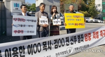 입양아에 5차례 '봉침' 놓은 목사…경찰 “아동학대 판단“