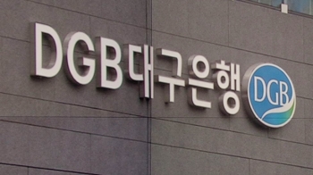 [1분뉴스] 대구은행 '채용비리 추가 의혹'…수사 확대