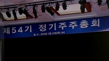 '합병 찬성' 삼성물산 이사진 재선임…힘 못 쓴 국민연금