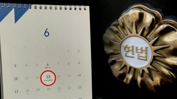 개헌안 '26일 발의' 이후, 공은 국회로…남은 일정은?