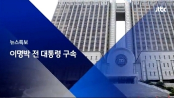 JTBC '뉴스특보' 최고 시청률 8% 돌파…지상파 포함 1위
