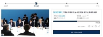 경찰청장 “'단역배우 자매 사망사건' 수사 과정 재점검“