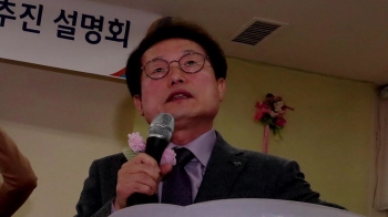 특수학교 '무릎 호소' 반년 지났지만…주민 반대 여전