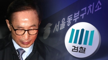 '정치 보복 프레임' 그대로…박근혜 전략 따라가는 MB