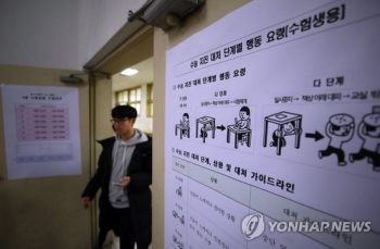 올해 수능 11월 15일…지진 대비해 전 영역 '예비문제' 만든다