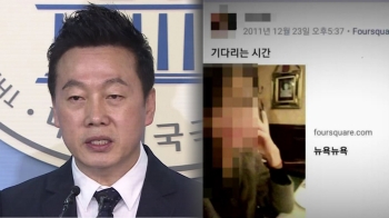[국회] 정봉주 미투 폭로자 “증거 찾았다“…당일 호텔 사진 공개