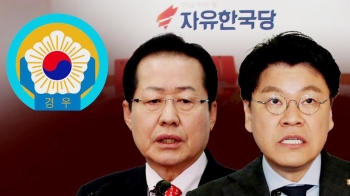 '개' 비유에 퇴직경찰도 항의…“홍준표·장제원 사퇴하라“