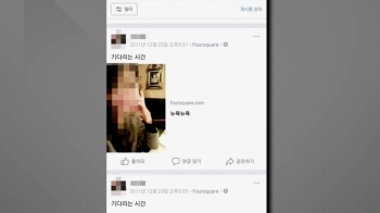'기다리는 시간' 증거 사진 공개…정봉주 “정치적 저격“