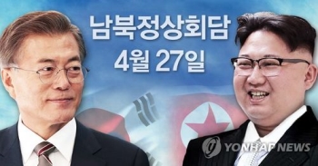 남북 “정상회담 4월 27일 개최 합의“…고위급회담 보도문채택