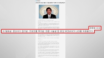 “박근혜 전 대통령 불쌍“…한국당 논평 또다시 논란