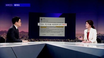 [비하인드 뉴스] '바치다'…우상호-안철수 SNS 설전, 왜?
