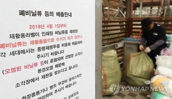 “폐비닐 버리지 말라“는 경비원 폭행…아파트 주민 입건