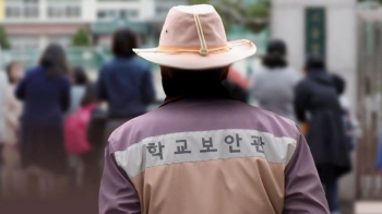 서울시내 학교 돌아보니…보안관 혼자 순찰·통제 '무방비'