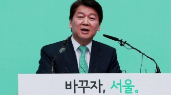 안철수 서울시장 '출사표'…민주-한국, 비판 한목소리