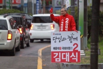 김대식 한국당 여의도연구원장 해운대 보선 출마선언