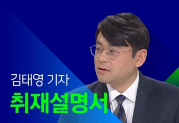 [취재설명서] 카메라 막아서고 기자 밀쳐내던 북한…이번엔 달랐다