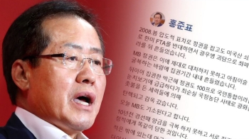 홍준표 “이명박·박근혜, 서로 싸우다 공동의 정적에 당해“