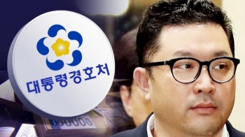 MB '경호처 특활비'도 이시형 쪽으로…수상한 돈 흐름