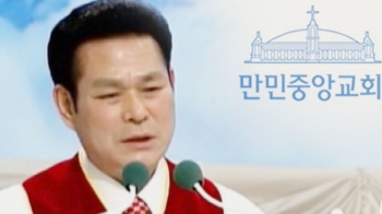 '이재록 성폭력' 경찰 수사…'오랜 시간, 상습적' 판단