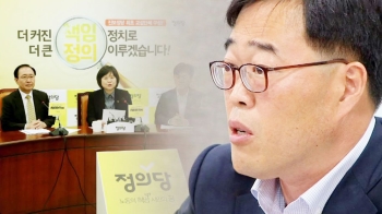 정의당 “김기식 사퇴 바람직“ 당론…야4 모두 사퇴 촉구