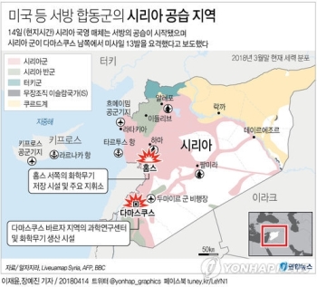 미 시리아 개입 역사…오바마 레드라인부터 트럼프 공습까지