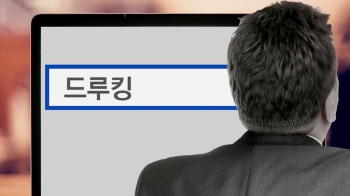 정치인 초청해 '영향력 과시'…온라인 필명 '드루킹' 누구?