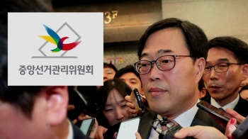 선관위, 김기식 논란 논의 예정…'후원금 기부' 등 중점