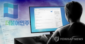 청와대, '드루킹' 인사청탁 사전인지 여부 질문에 “알지 못한다“