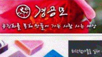 드루킹의 '경공모' 운영비 연 11억원…자금 출처 주목