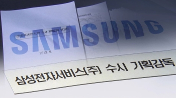 '위장도급 의혹' 노동부 조사에…삼성, 거짓증거 제출 정황