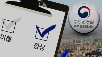 부처 '미흡 평가' 뒤집은 국조실…못미더운 미세먼지 대책