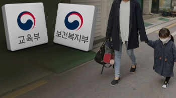 '미세먼지 결석' 대상서 빠진 어린이집…부처 간 엇박자