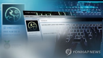 정치·금융, 보이스피싱 기사까지…드루킹, 무차별 댓글조작했나