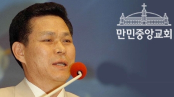 경찰, '성폭행 의혹' 이재록에 출석 통보…10여명 진술 확보