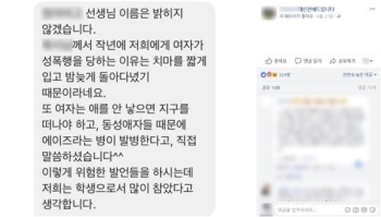 “성폭행은 짧은 치마 탓“…서울 사립여고서 '미투' 폭로