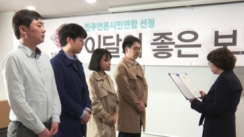 JTBC '장자연 리스트 연속보도' 이달의 좋은 보도상