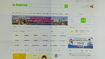 [1분뉴스] 네이버, 인터넷 댓글 대책 내일 발표